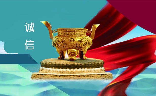 新彩网app官网信用信息平台解决方案