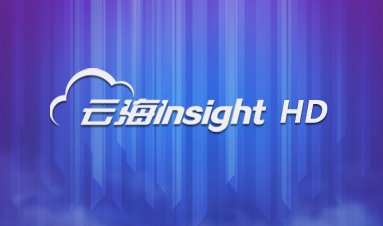 新彩网app官网云海Insight HD